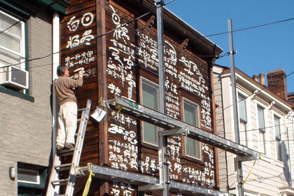 xiang-housepoem-600x400